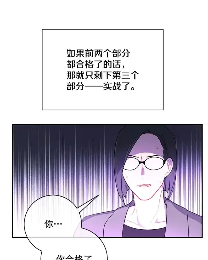 《我在小说里当无赖》11.李镇宇的过去图62