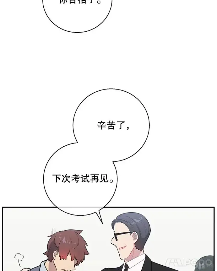 《我在小说里当无赖》11.李镇宇的过去图63