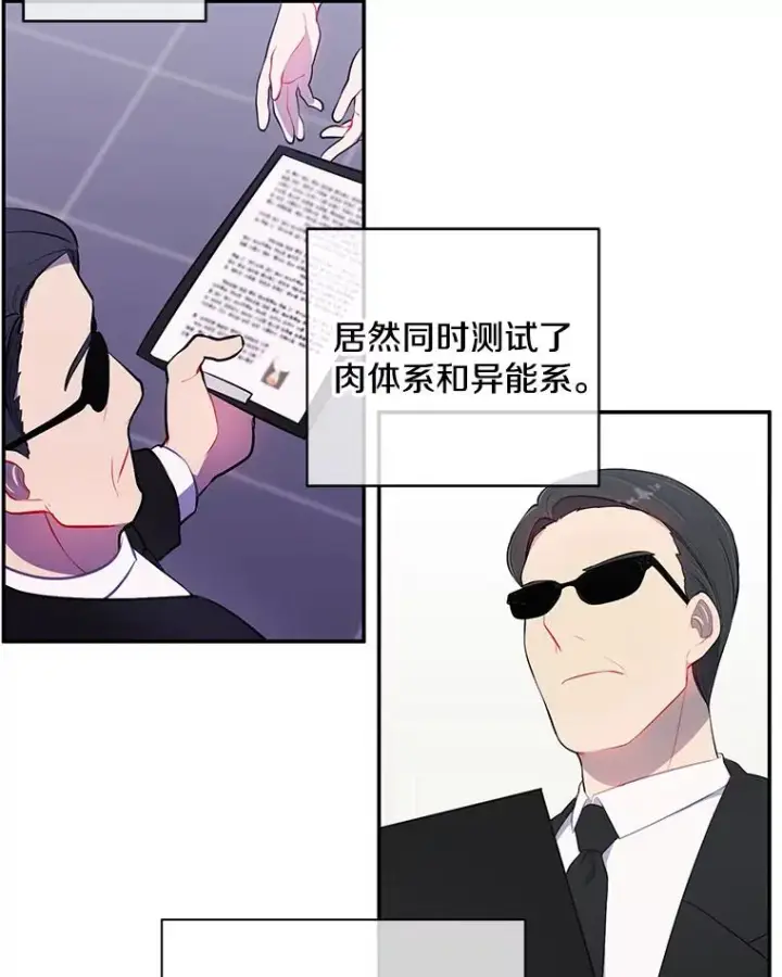 《我在小说里当无赖》11.李镇宇的过去图65