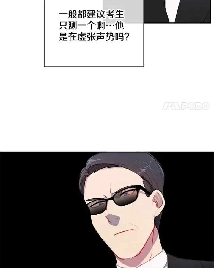 《我在小说里当无赖》11.李镇宇的过去图66