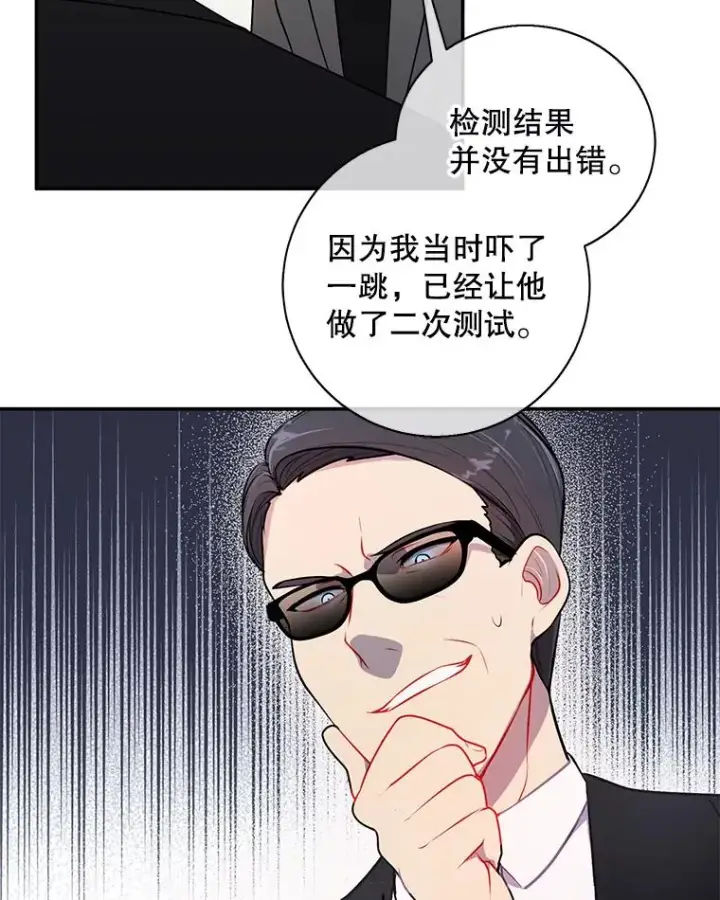 《我在小说里当无赖》11.李镇宇的过去图68