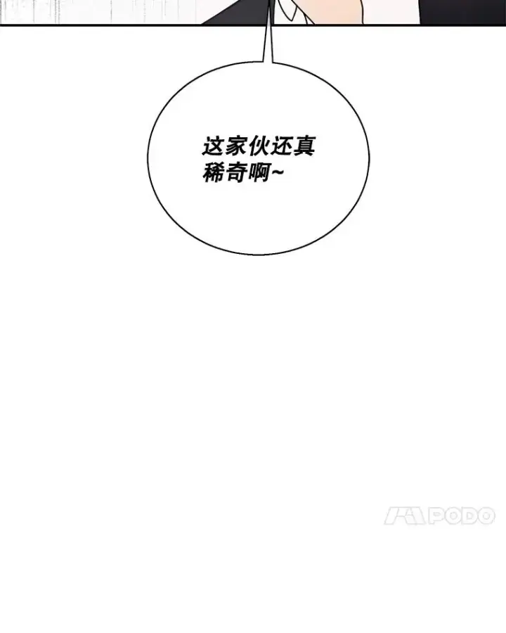 《我在小说里当无赖》11.李镇宇的过去图69