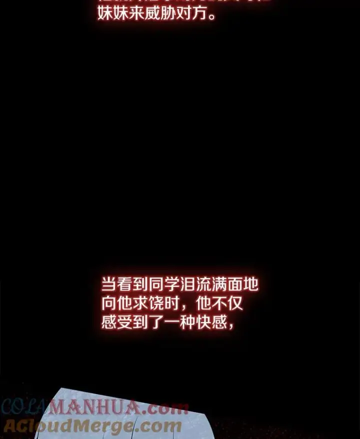《我在小说里当无赖》11.李镇宇的过去图7