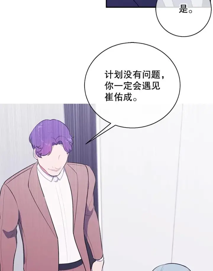 《我在小说里当无赖》11.李镇宇的过去图72