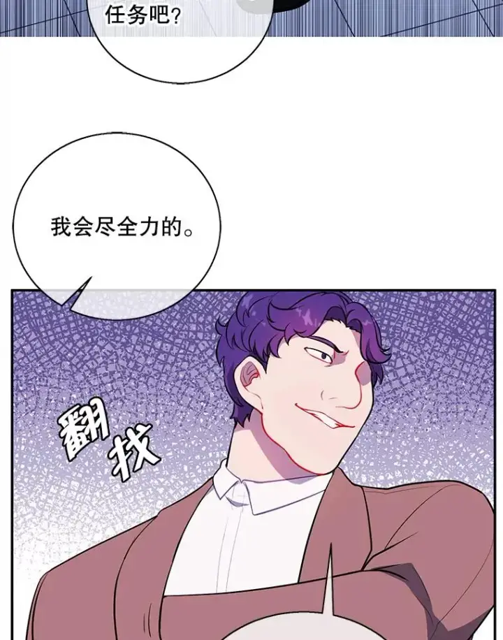 《我在小说里当无赖》11.李镇宇的过去图74