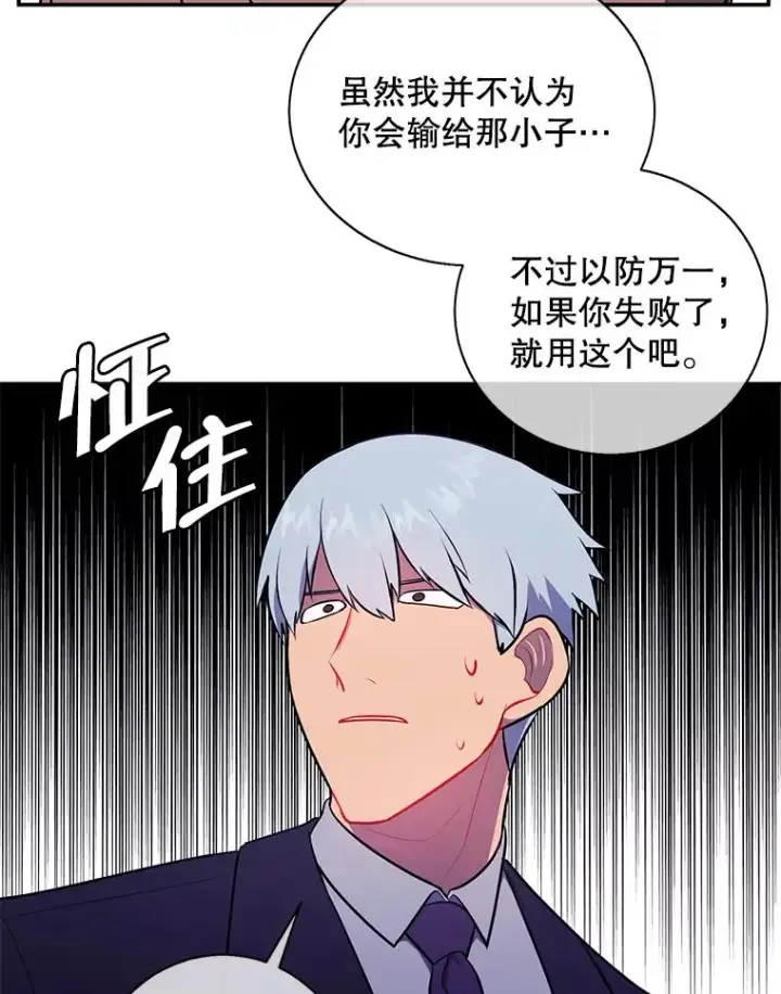 《我在小说里当无赖》11.李镇宇的过去图75