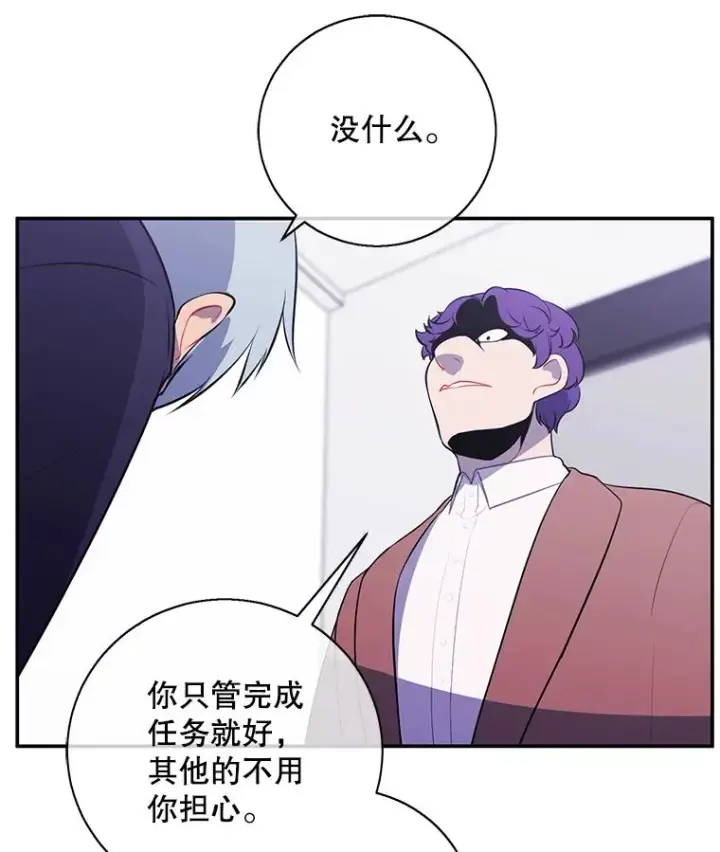 《我在小说里当无赖》11.李镇宇的过去图77