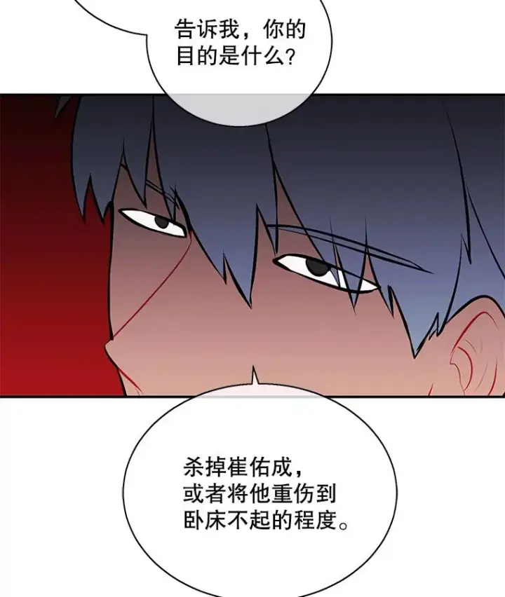 《我在小说里当无赖》11.李镇宇的过去图78