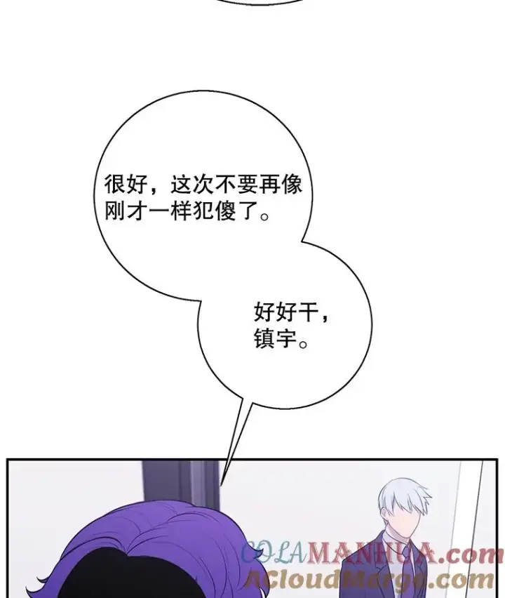 《我在小说里当无赖》11.李镇宇的过去图79