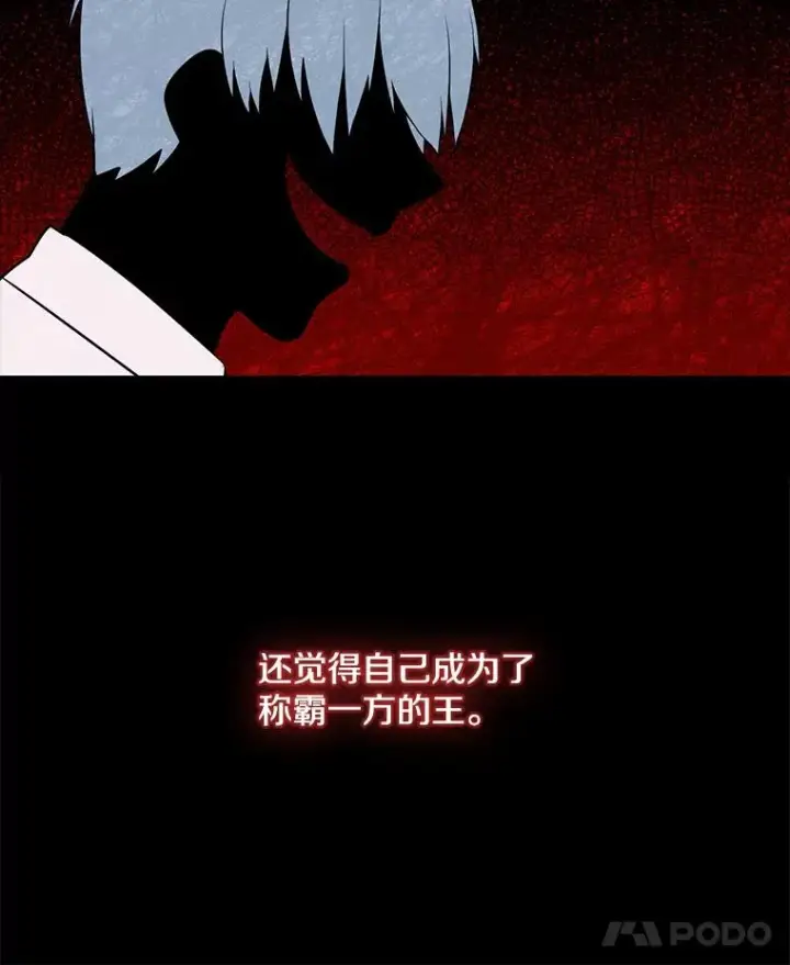 《我在小说里当无赖》11.李镇宇的过去图8