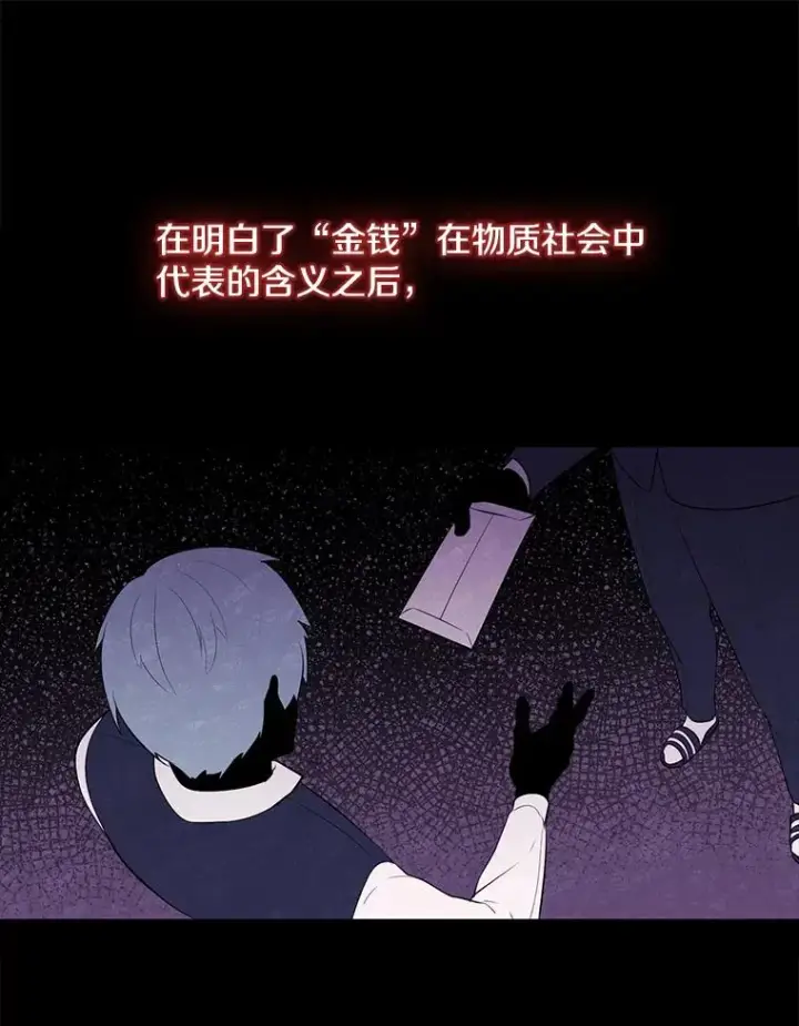 《我在小说里当无赖》11.李镇宇的过去图9