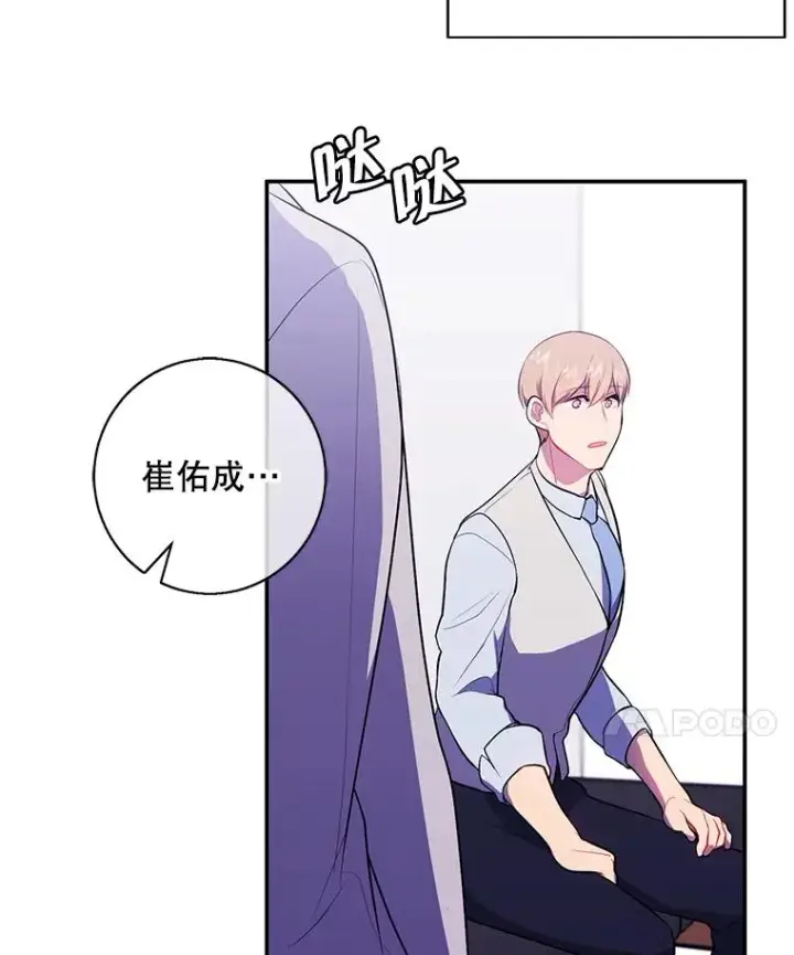 漫画《我在小说里当无赖》12.再见李度真第11张图