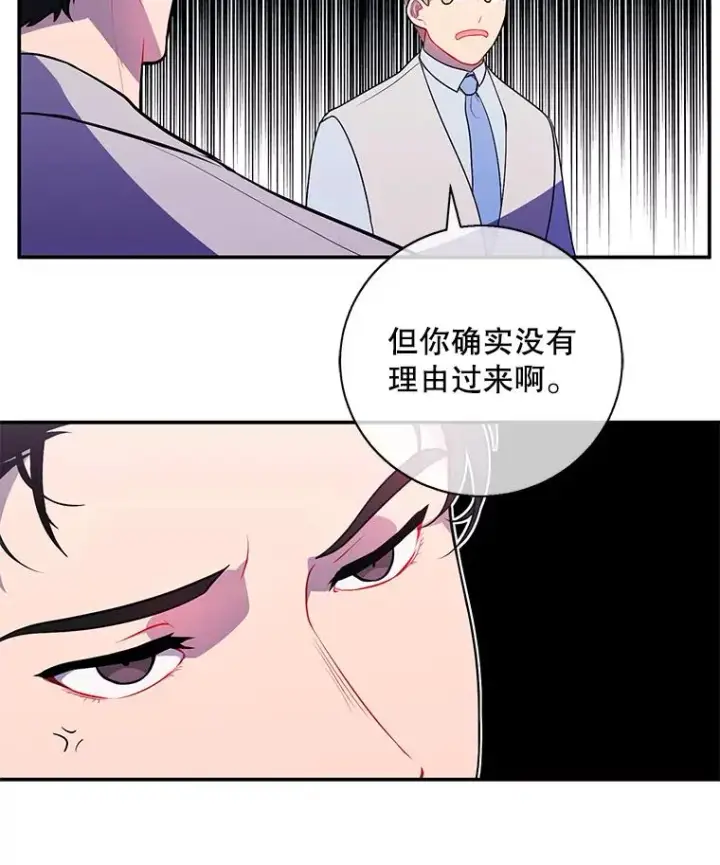 漫画《我在小说里当无赖》12.再见李度真第14张图