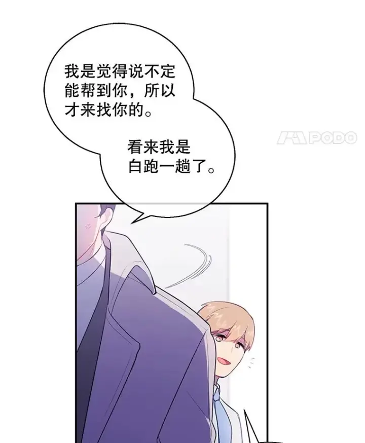 漫画《我在小说里当无赖》12.再见李度真第15张图