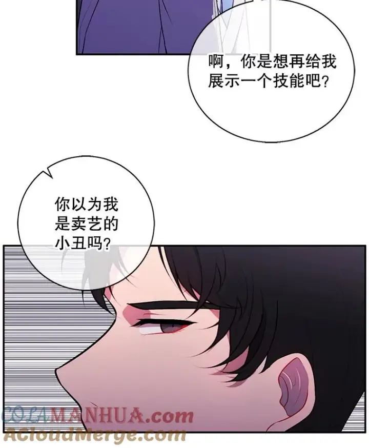 漫画《我在小说里当无赖》12.再见李度真第16张图