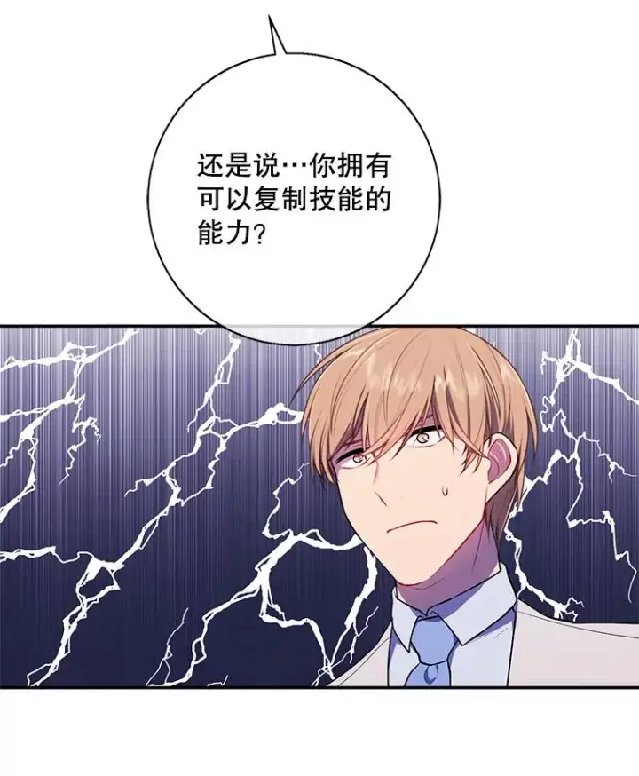 漫画《我在小说里当无赖》12.再见李度真第17张图