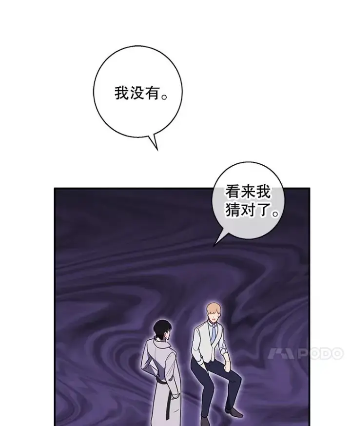 漫画《我在小说里当无赖》12.再见李度真第18张图