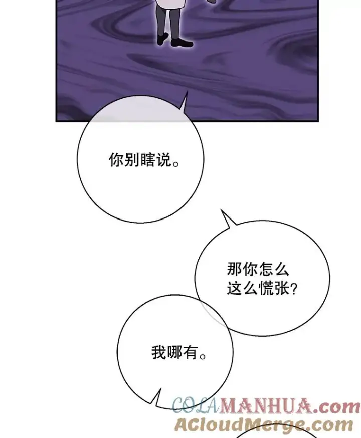 漫画《我在小说里当无赖》12.再见李度真第19张图