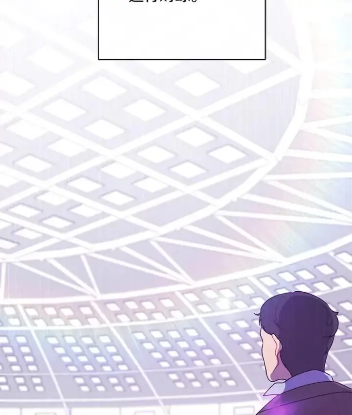 漫画《我在小说里当无赖》12.再见李度真第2张图