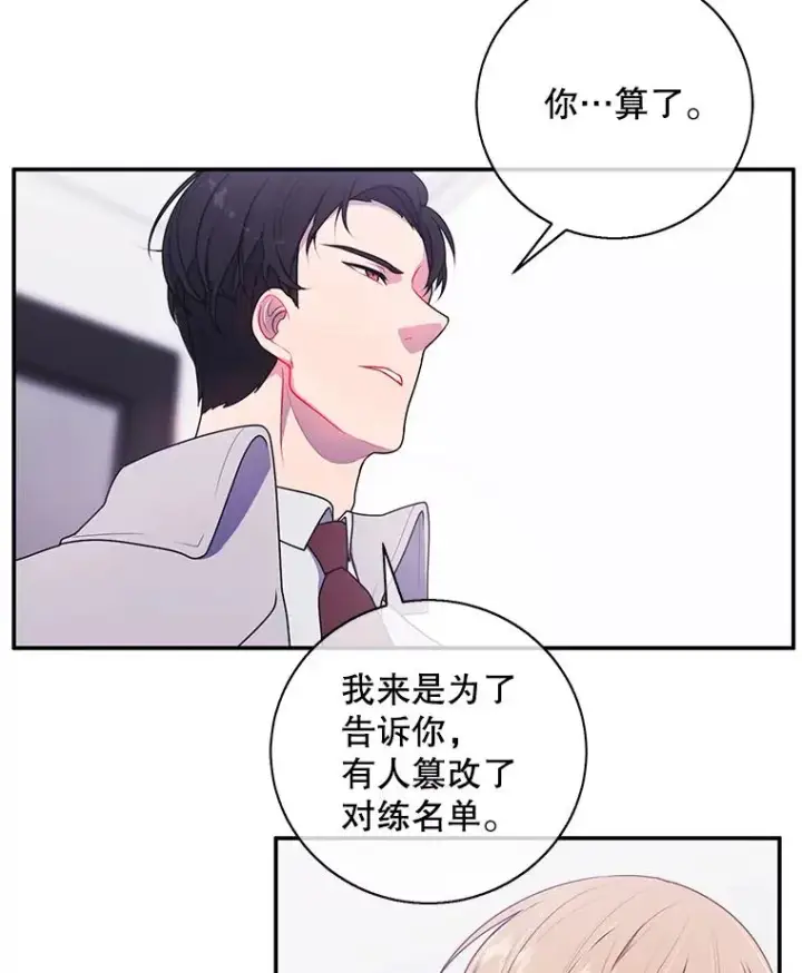 漫画《我在小说里当无赖》12.再见李度真第20张图