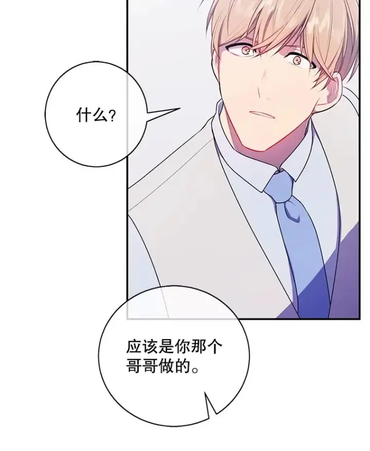 漫画《我在小说里当无赖》12.再见李度真第21张图
