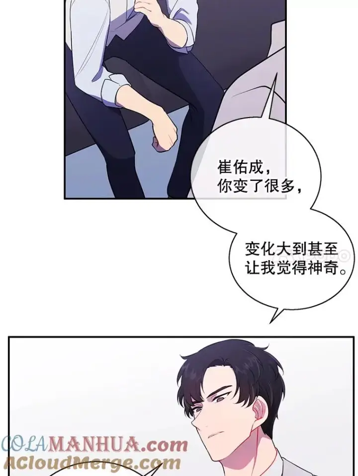 漫画《我在小说里当无赖》12.再见李度真第25张图