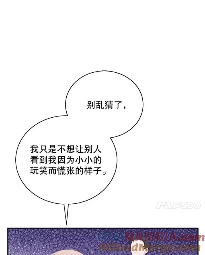漫画《我在小说里当无赖》12.再见李度真第28张图