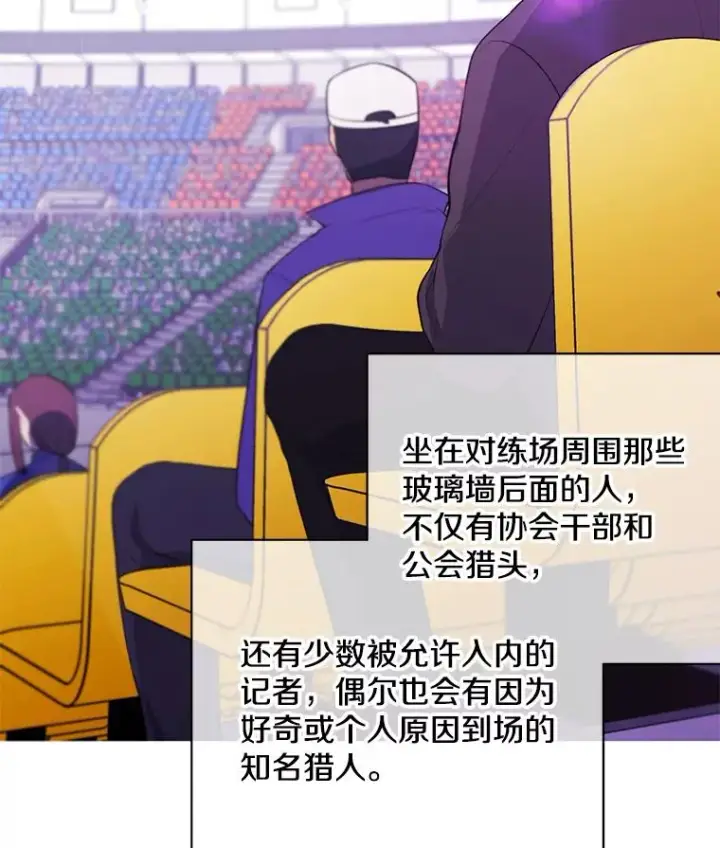 漫画《我在小说里当无赖》12.再见李度真第3张图
