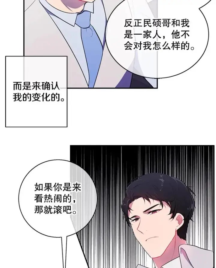 漫画《我在小说里当无赖》12.再见李度真第30张图
