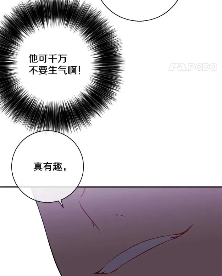 漫画《我在小说里当无赖》12.再见李度真第32张图