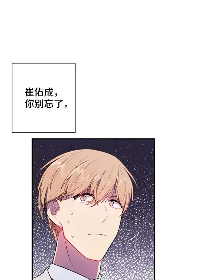 漫画《我在小说里当无赖》12.再见李度真第36张图