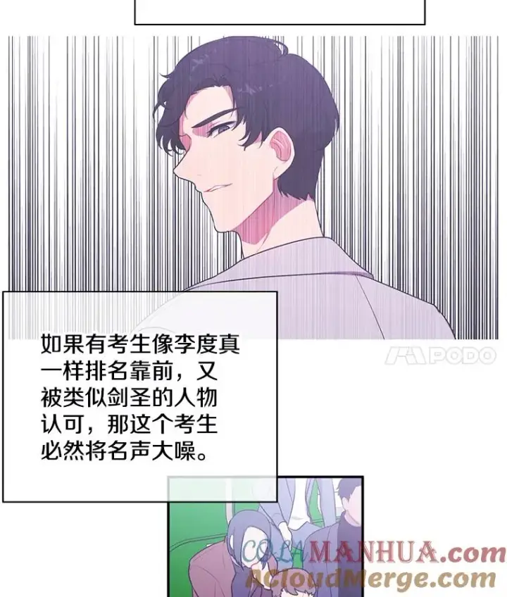漫画《我在小说里当无赖》12.再见李度真第4张图