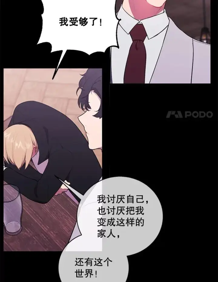 漫画《我在小说里当无赖》12.再见李度真第42张图