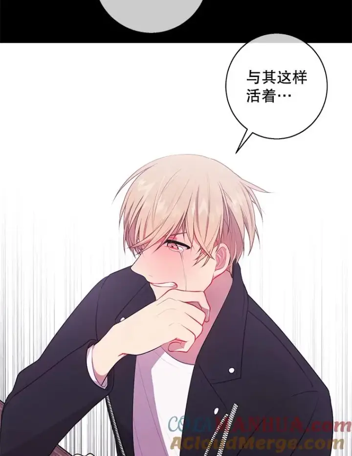 漫画《我在小说里当无赖》12.再见李度真第43张图