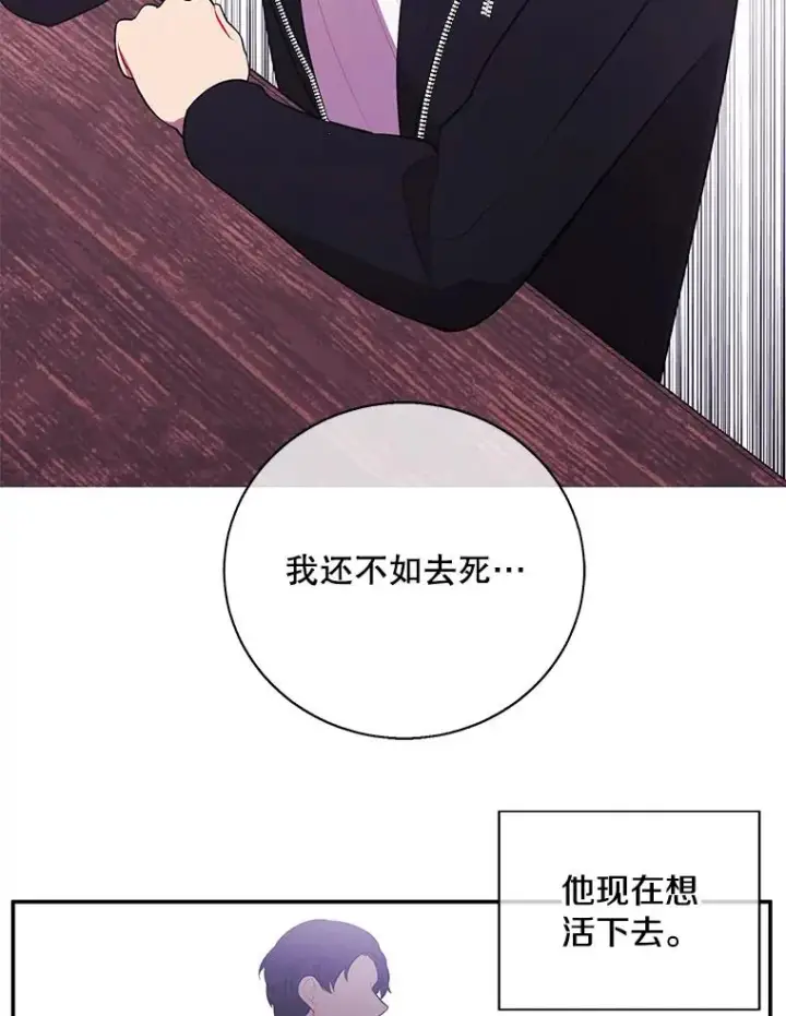 漫画《我在小说里当无赖》12.再见李度真第44张图