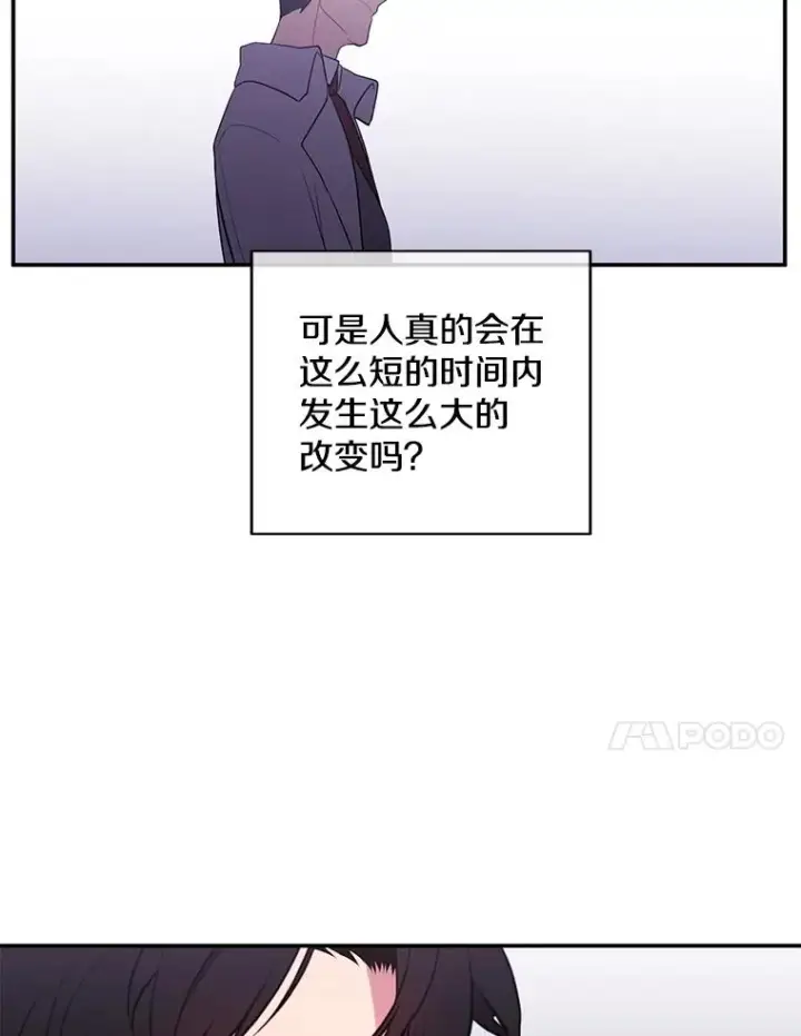 漫画《我在小说里当无赖》12.再见李度真第45张图