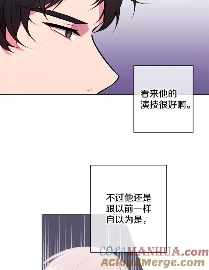 漫画《我在小说里当无赖》12.再见李度真第46张图