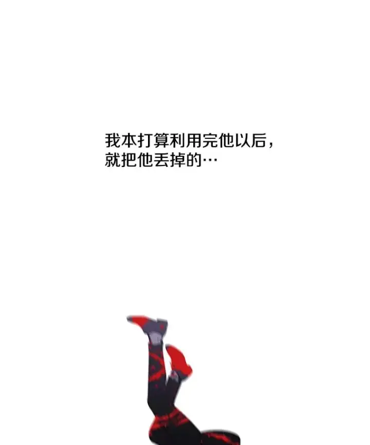 漫画《我在小说里当无赖》12.再见李度真第48张图