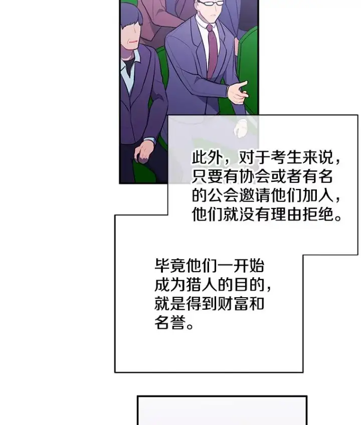 漫画《我在小说里当无赖》12.再见李度真第5张图