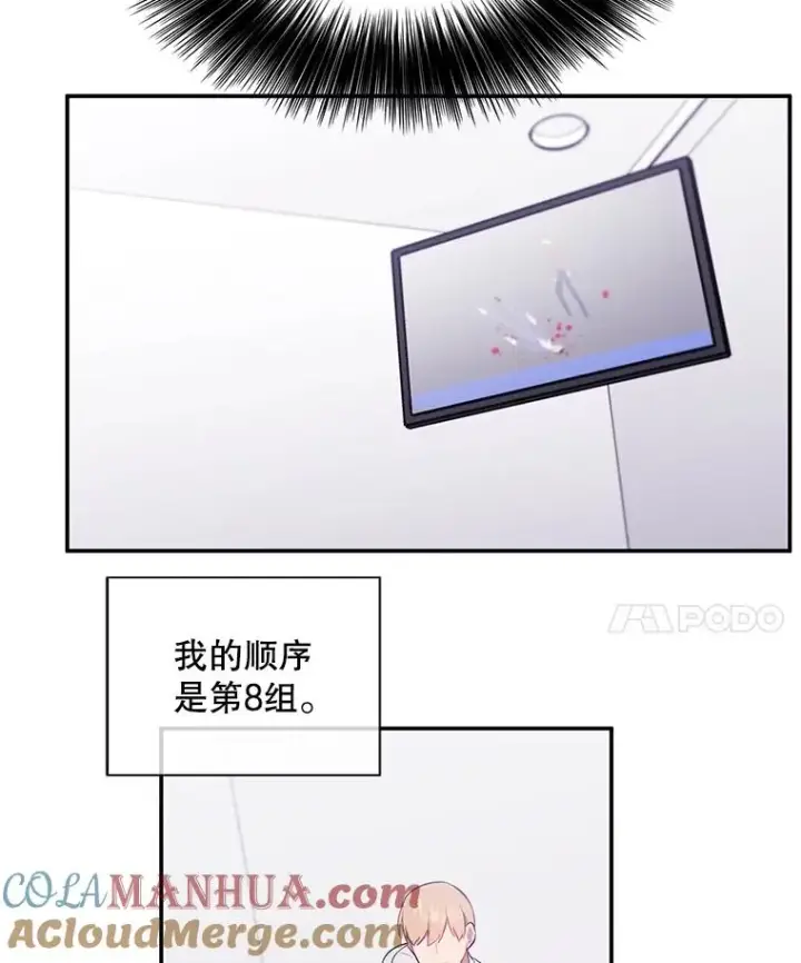 漫画《我在小说里当无赖》12.再见李度真第52张图