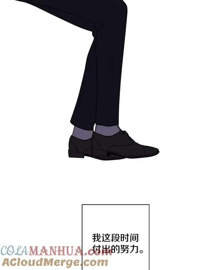 漫画《我在小说里当无赖》12.再见李度真第55张图
