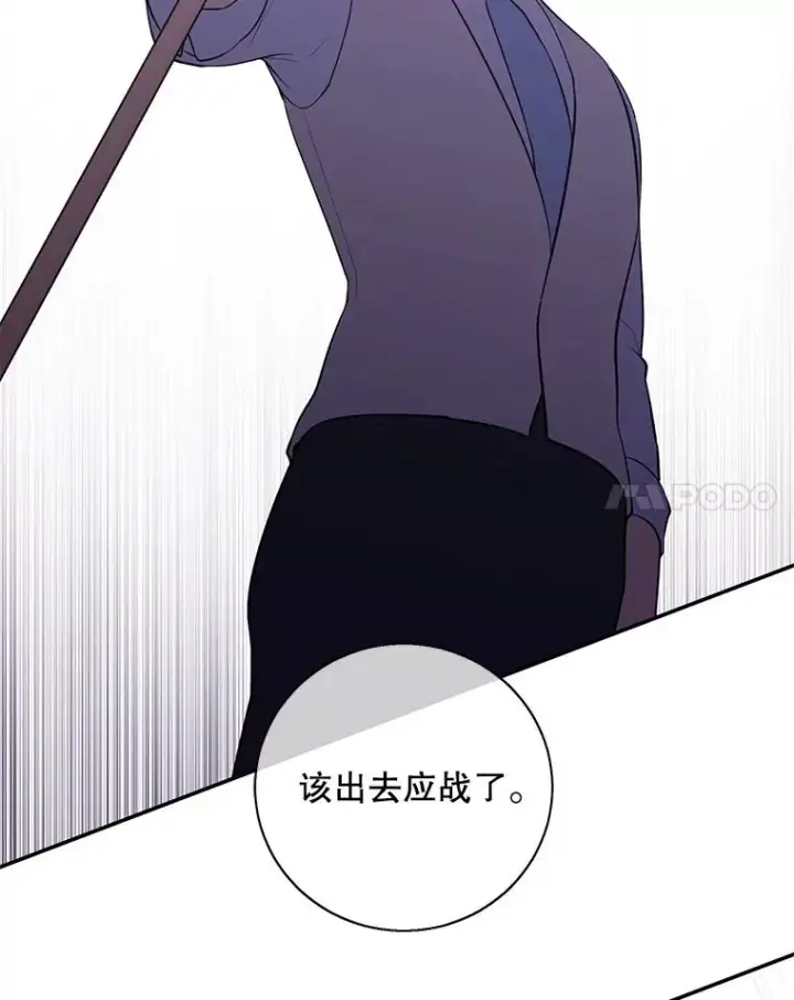 漫画《我在小说里当无赖》12.再见李度真第59张图