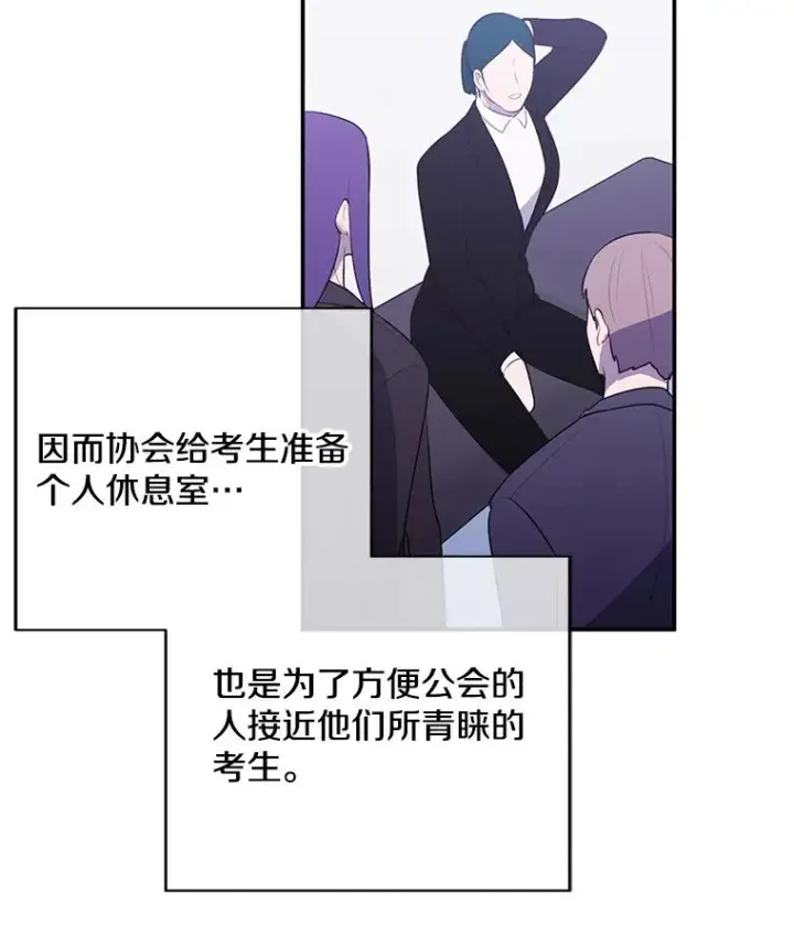 漫画《我在小说里当无赖》12.再见李度真第6张图