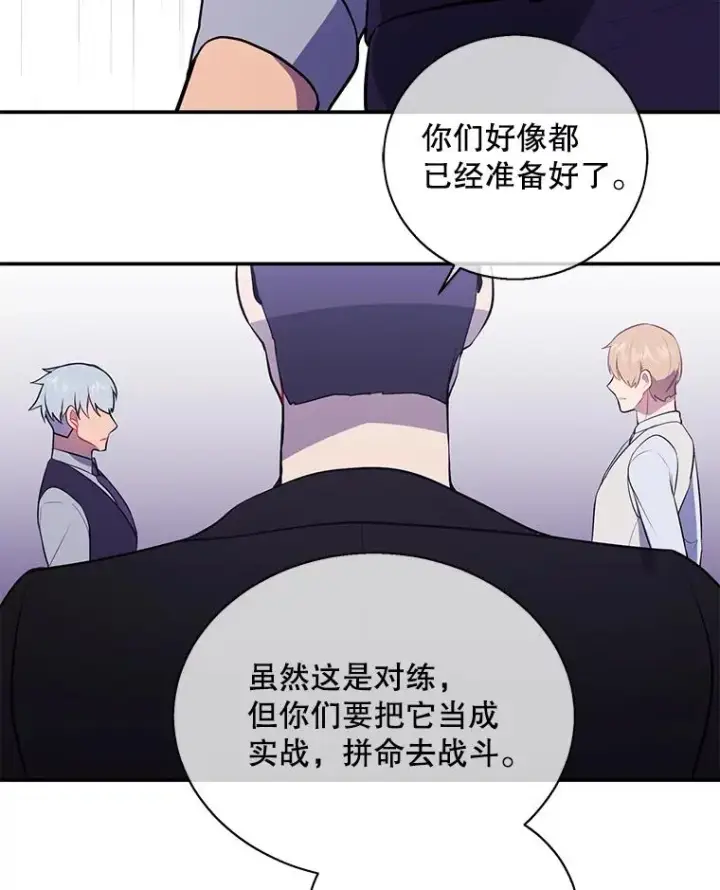 漫画《我在小说里当无赖》12.再见李度真第65张图