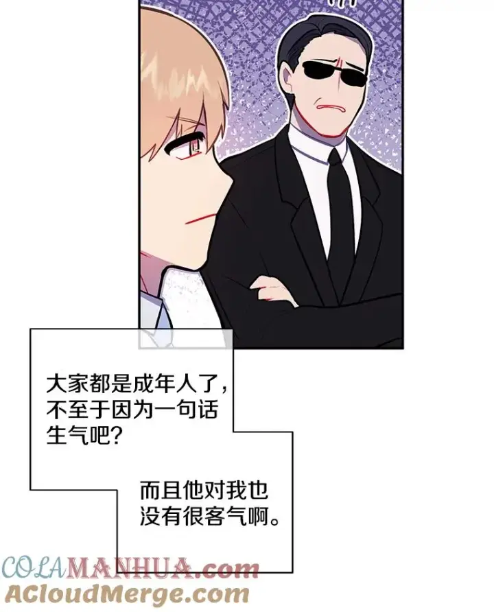漫画《我在小说里当无赖》12.再见李度真第67张图