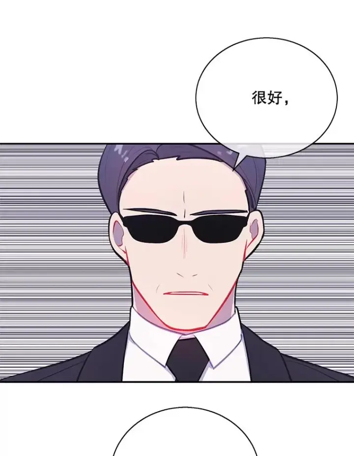 漫画《我在小说里当无赖》12.再见李度真第68张图