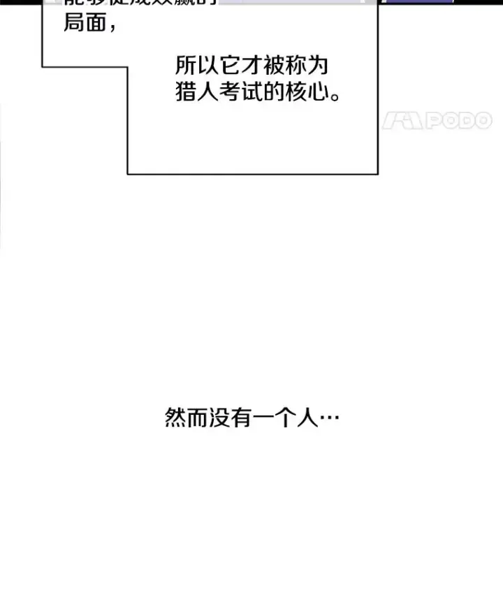 漫画《我在小说里当无赖》12.再见李度真第8张图
