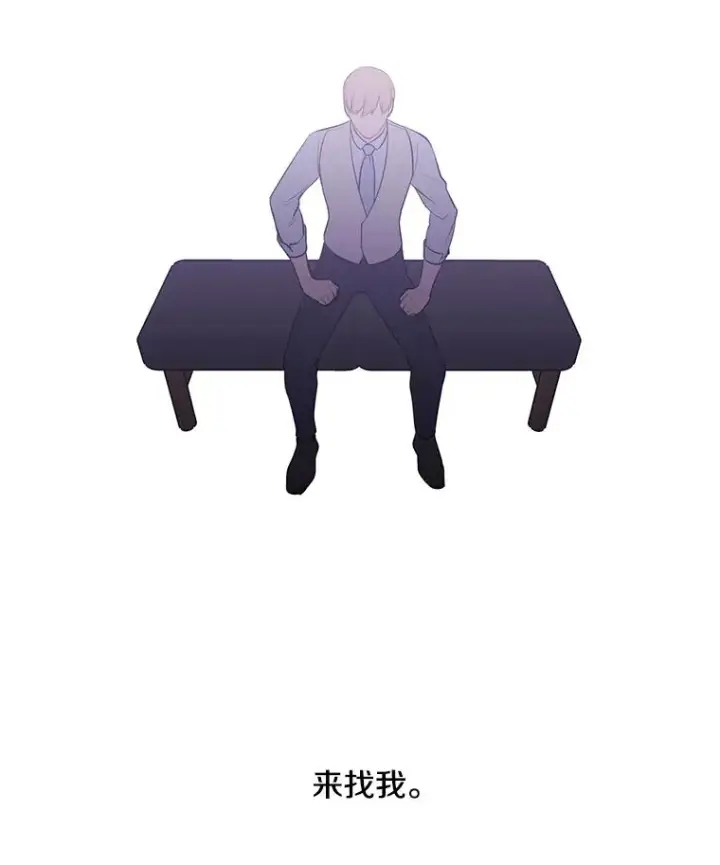 漫画《我在小说里当无赖》12.再见李度真第9张图