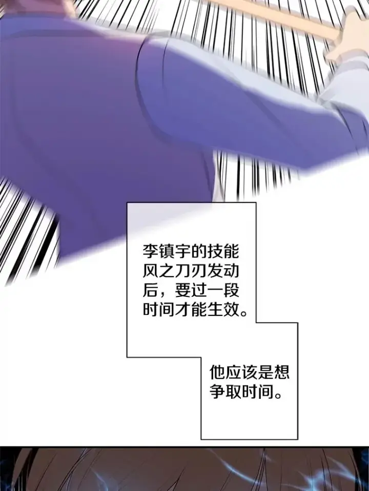 漫画《我在小说里当无赖》13.对练第11张图