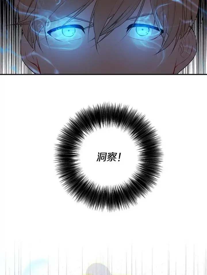 漫画《我在小说里当无赖》13.对练第12张图